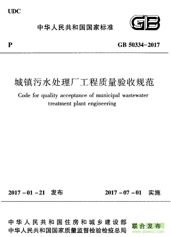 gb50334 2017免費(fèi)版