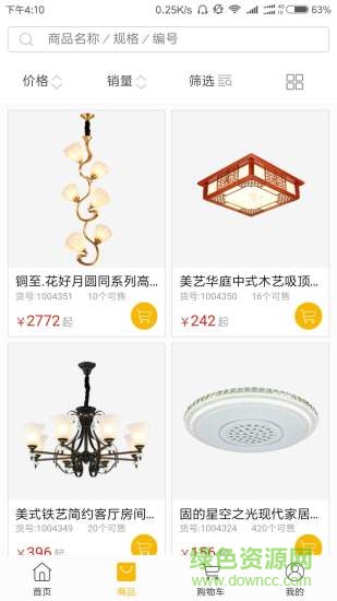 燈無(wú)憂商城 v2.6.7 安卓版 0