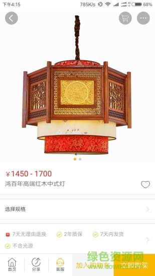 燈無(wú)憂商城 v2.6.7 安卓版 2