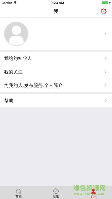 知企人手機(jī)版 v2.1 安卓版 1