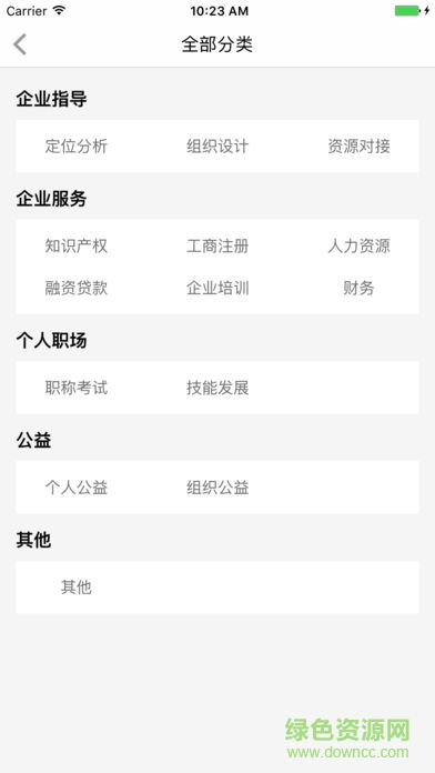 知企人手機(jī)版 v2.1 安卓版 2