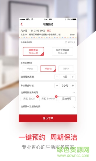 新版來(lái)人到家服務(wù)商版