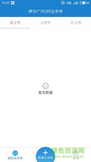 珠江雙錄手機版0