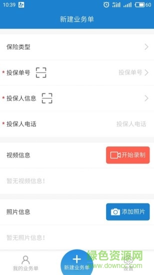 珠江雙錄手機版1