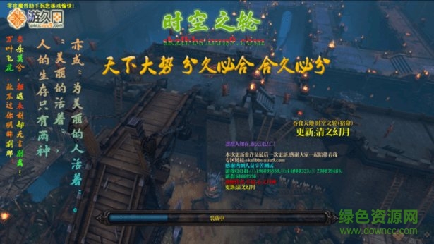 時(shí)空之輪宿命隱藏
