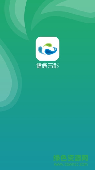 健康云杉(心率測(cè)試) v4.1 安卓版 0