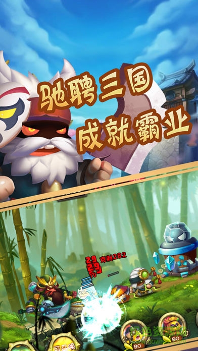 召喚萌三國 v1.0.0 安卓版 1