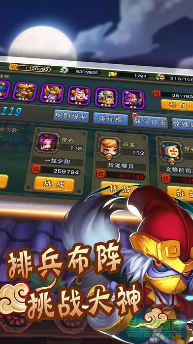 召喚萌三國 v1.0.0 安卓版 2