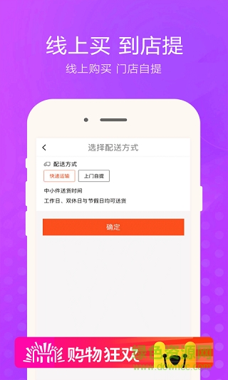成都美綸購手機(jī)版 v1.3.1 安卓版 0