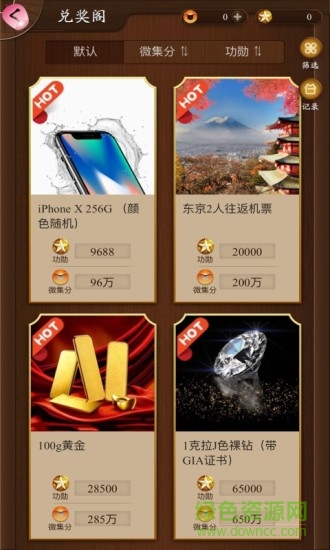 集分競寶手機(jī)版 v1.3.0 安卓版 1