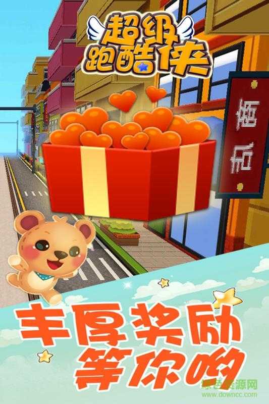 超級(jí)跑酷俠手機(jī)版0