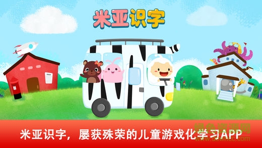 米亞識字 v1.0.0 安卓版 0