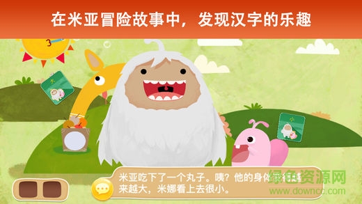 米亞識字 v1.0.0 安卓版 1