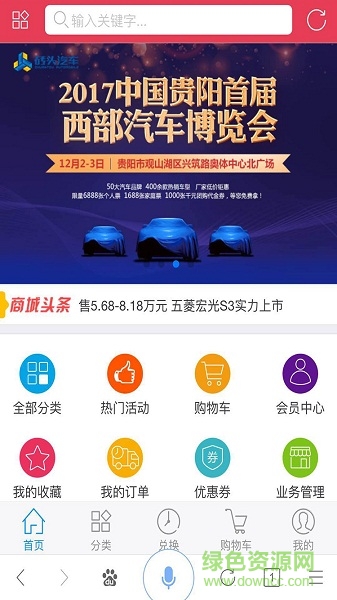 磚頭汽車(chē)手機(jī)客戶(hù)端 v1.1.0 安卓版 0