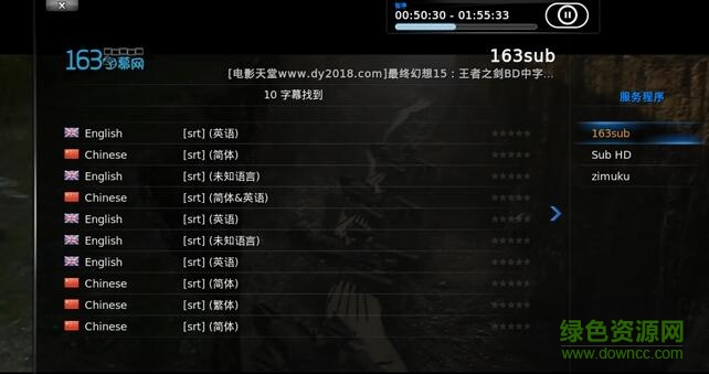 kodi字幕插件打包 含163sub、subhd、zimuku 0