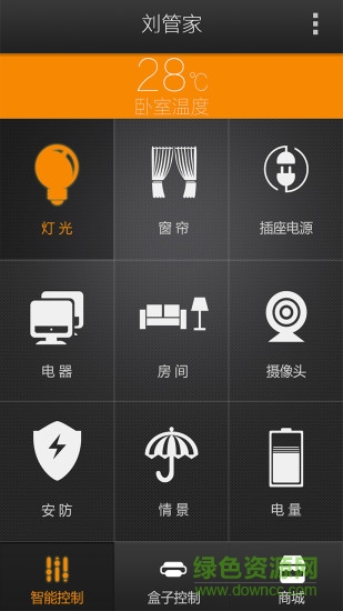 飛碟智控 v1.0.8.3 安卓版 0