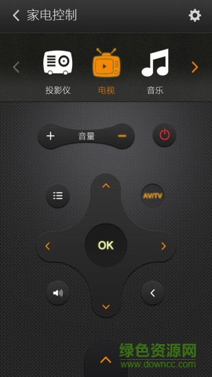 飛碟智控 v1.0.8.3 安卓版 1
