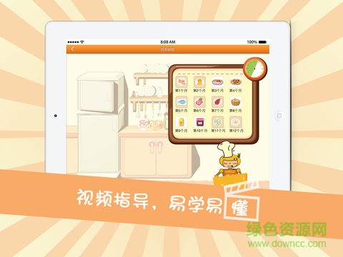 麥麥育兒機器人蘋果版 v4.0 ios版 2