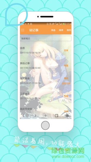 輕記事