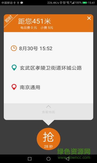 有滴司機(jī)端app