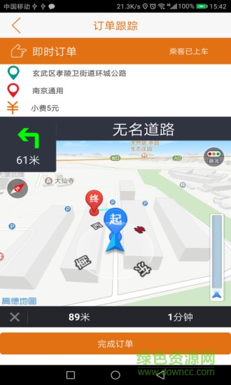 有滴司機(jī)官方版 v1.52 安卓版 2