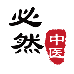 必然中醫(yī)手機(jī)版