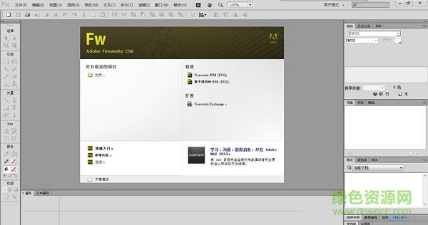 Adobe Fireworks cc 2018 中文免費版 0