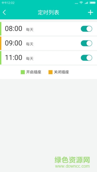 億控智能軟件客戶端 v1.0 安卓版 3