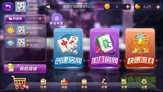 寧海好游戲下載