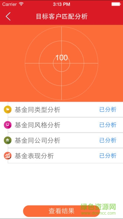 擇爾裕智慧app