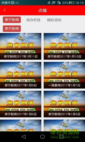 智慧肅寧手機(jī)臺(tái) v4.3.0 安卓版 0