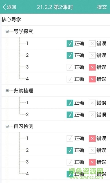 歸納本學(xué)生端(在線學(xué)習(xí)) v3.6.0 安卓版 0