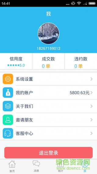 新船幫物流管家 v3.0.30 安卓版 0