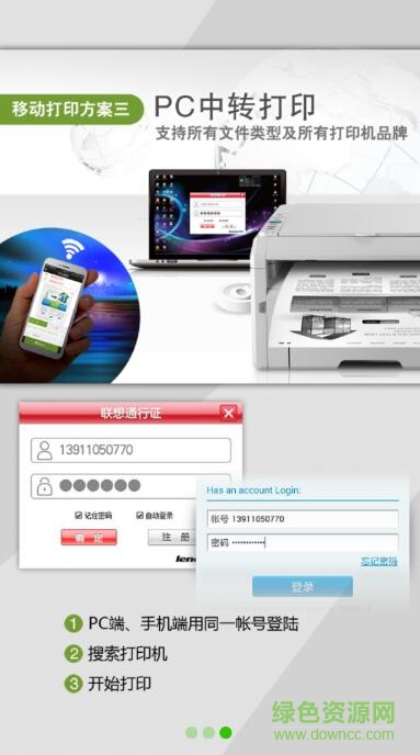 打印工場(chǎng)iphone