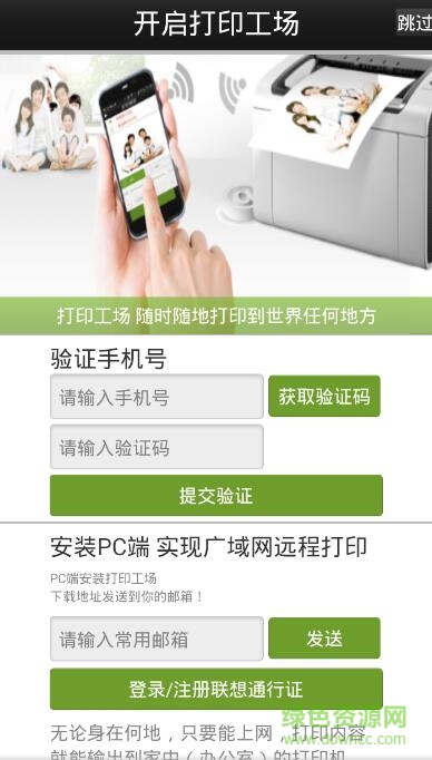 打印工場(chǎng)ios版 v1.0 iphone手機(jī)版 3