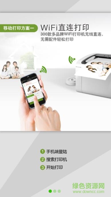 打印工場(chǎng)ios版 v1.0 iphone手機(jī)版 0