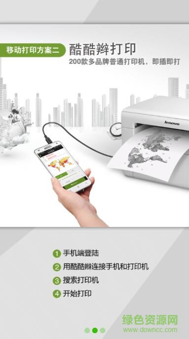 打印工場(chǎng)ios版 v1.0 iphone手機(jī)版 1