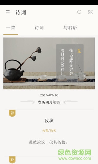 古典詩詞