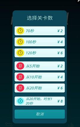 燒腦數(shù)字益智游戲手機版 v13.0 安卓版 0
