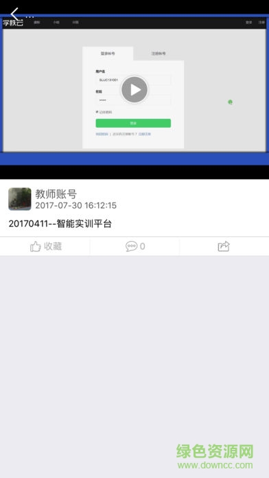 銀題庫(kù)學(xué)生端app v2.0.9 安卓版 3