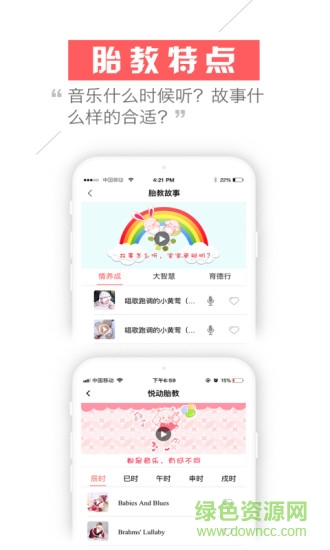 美好孕育app