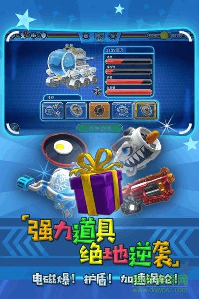 迷你飆車王手機(jī)版 v1.0.0 安卓版 0