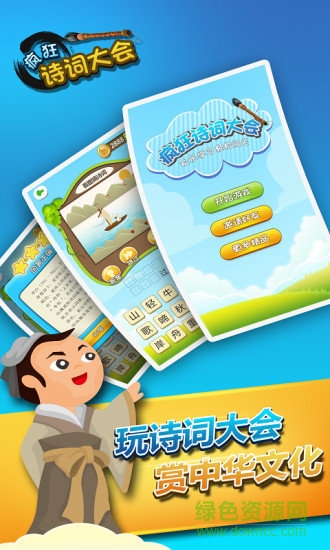 瘋狂詩詞大全