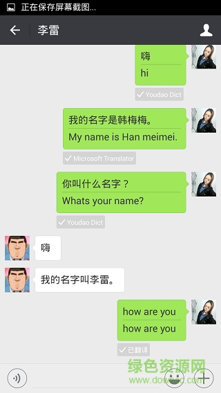 微信學(xué)英語xposed