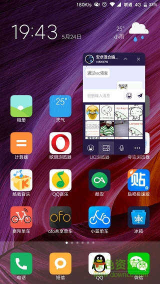 mxfq模塊會員修改版 v1.2.4.1210 安卓版 0