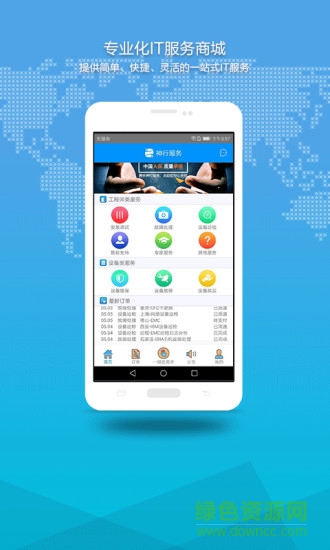 神行云獸apk(神行服務(wù)) v2.1.0 安卓版 3
