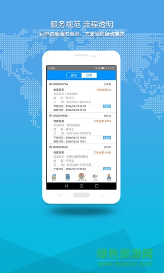 神行云獸apk(神行服務(wù)) v2.1.0 安卓版 2