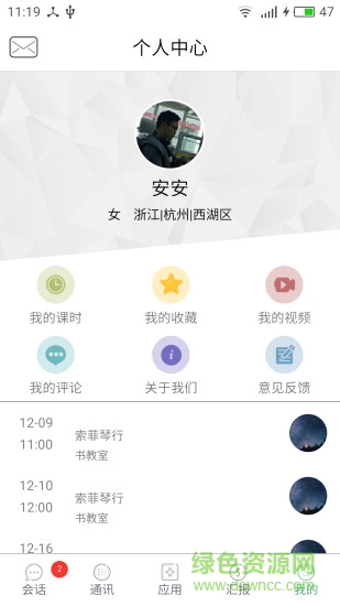 各堯教師端安卓版