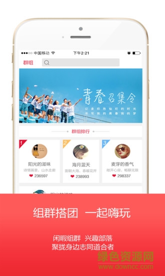 Hi廊坊新聞客戶端1