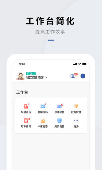 wehotel會員通2